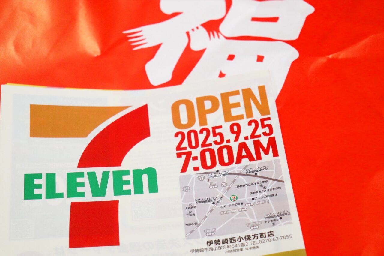 セブンイレブン