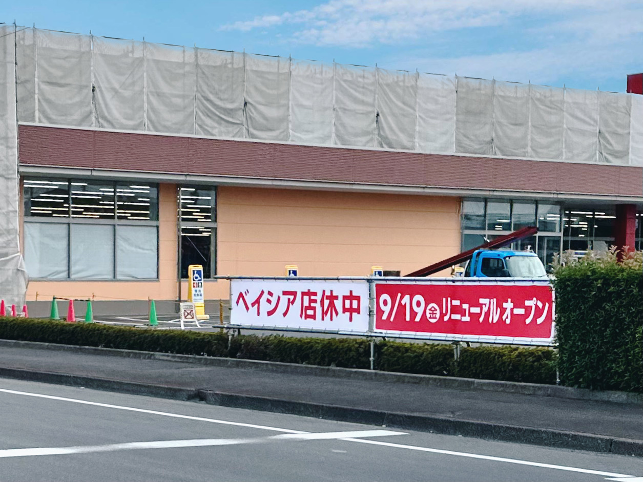 ベイシア