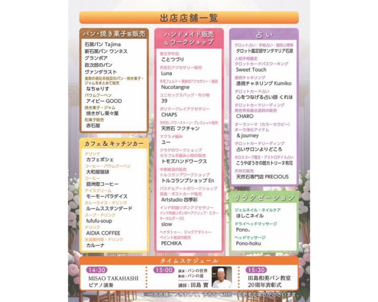 ハレバレマルシェ
