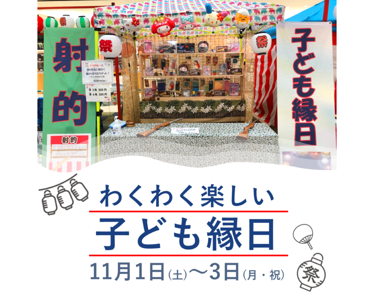 スマークイベント