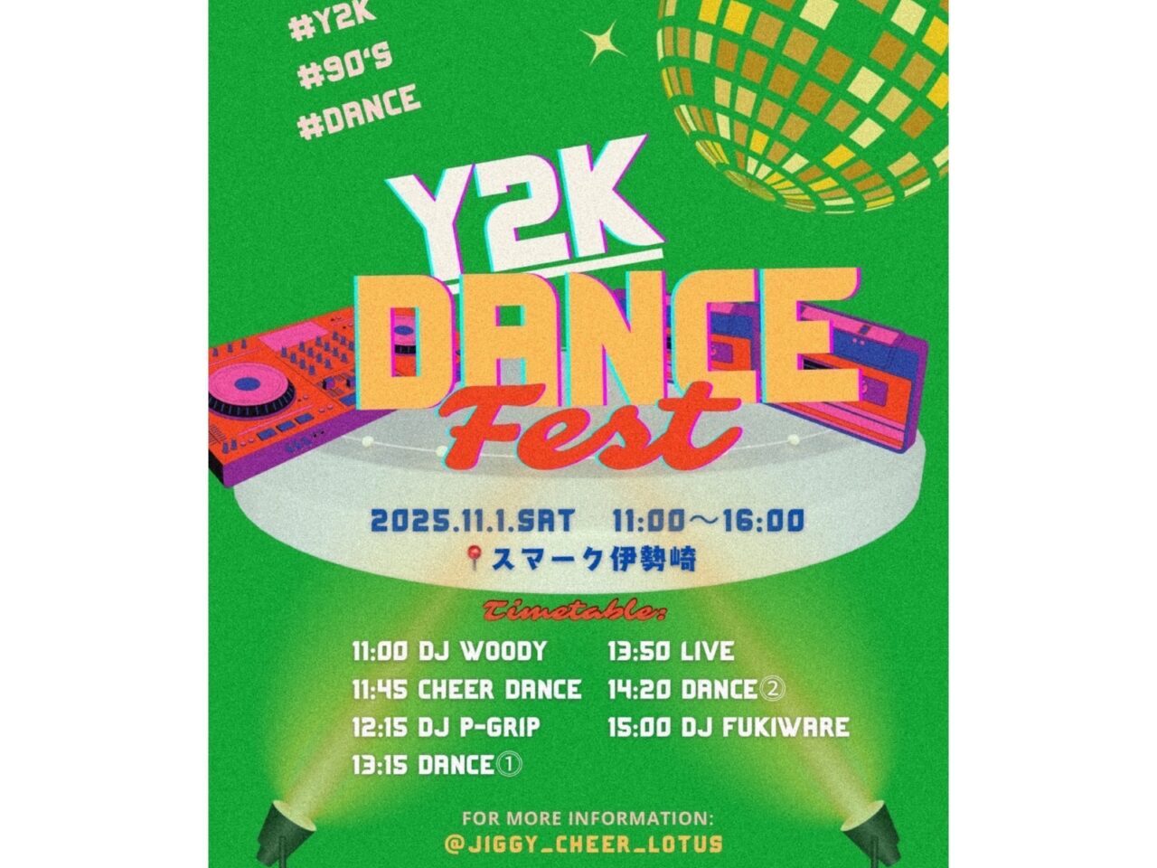 スマークイベント