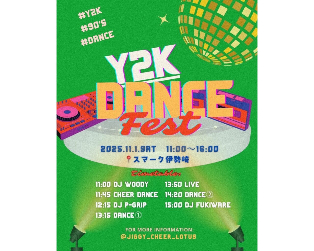 スマークイベント