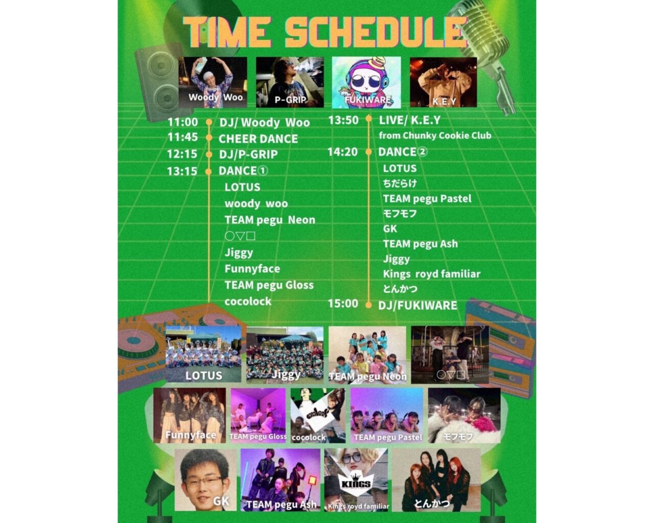 スマークイベント