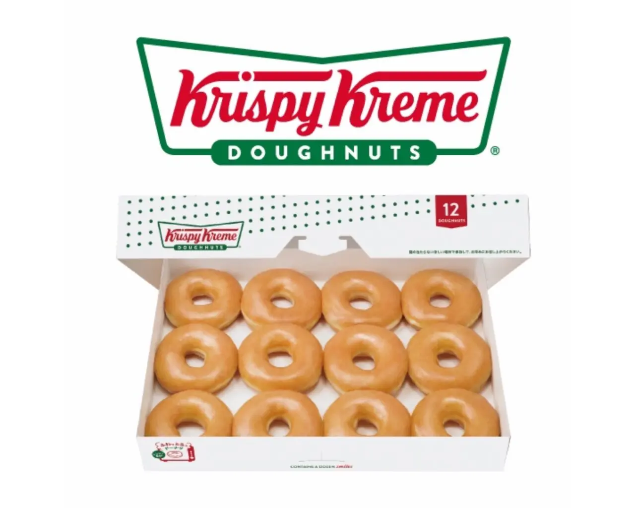 クリスピー・クリーム・ドーナツ