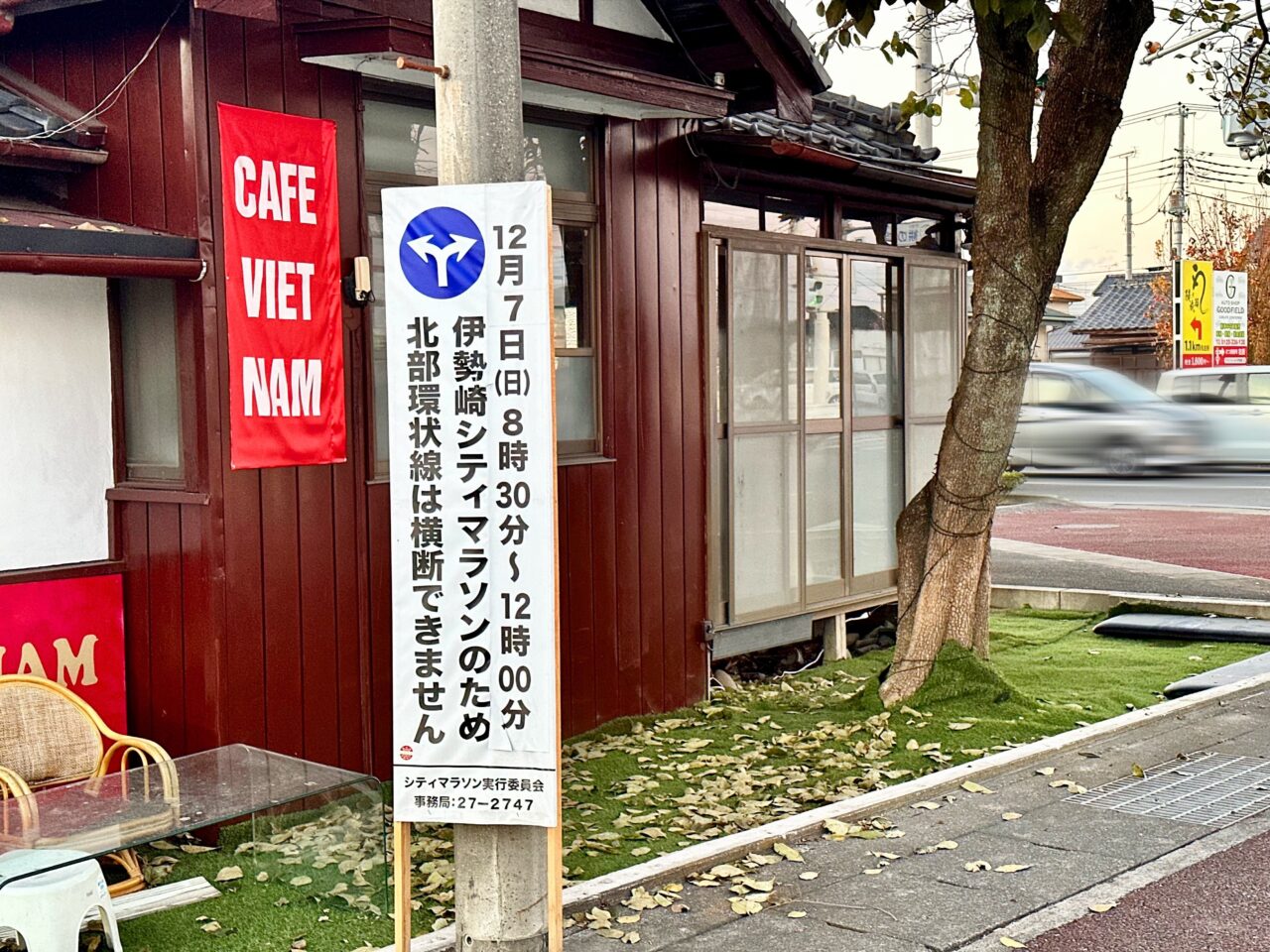 伊勢崎シティマラソン