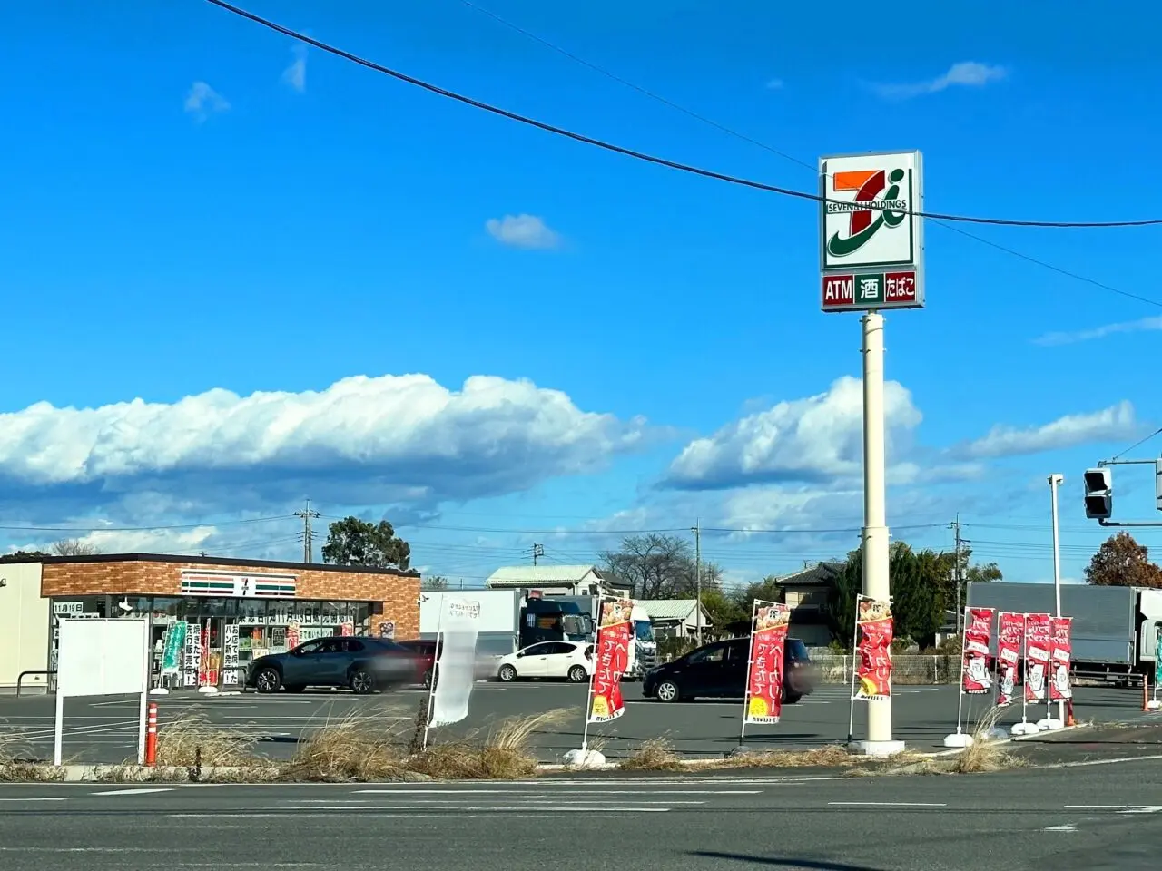 セブンイレブン