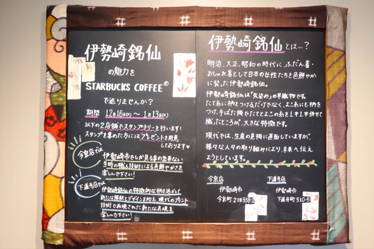 スターバックス コーヒー伊勢崎今泉店