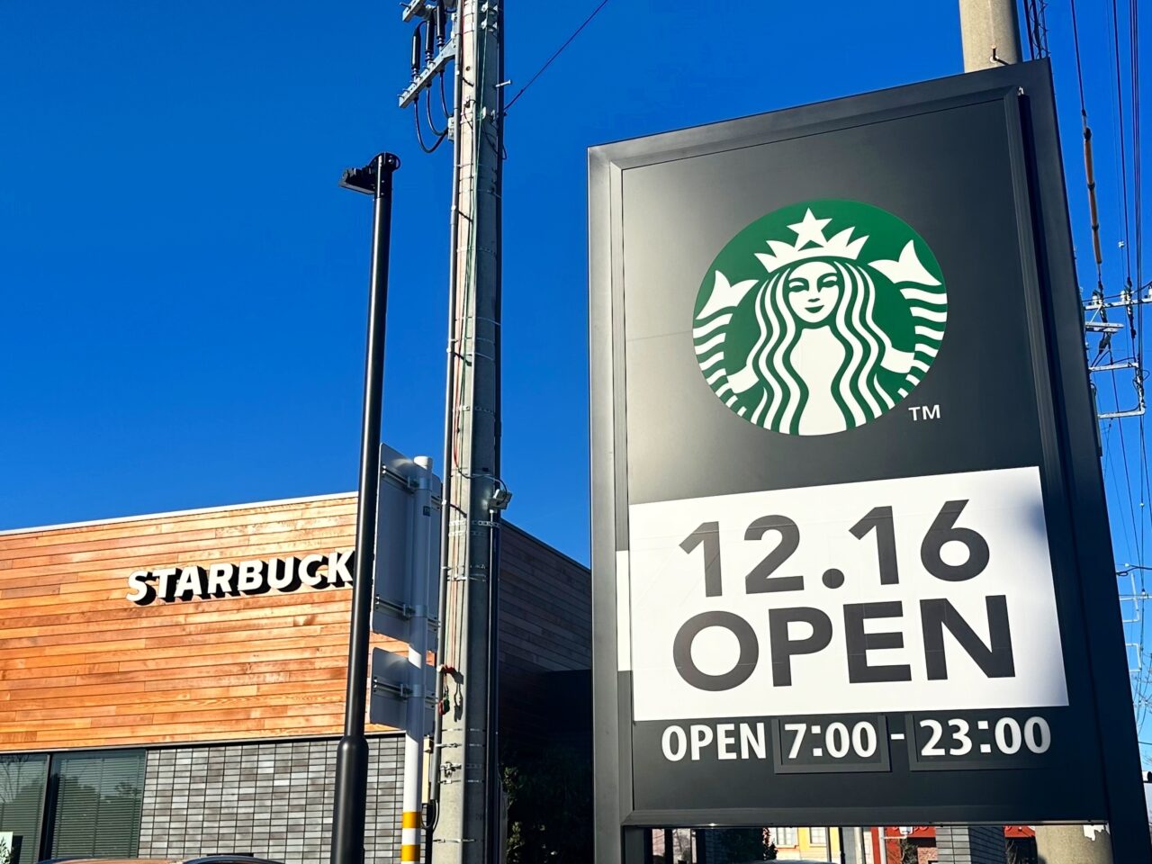 スターバックス コーヒー伊勢崎下道寺店