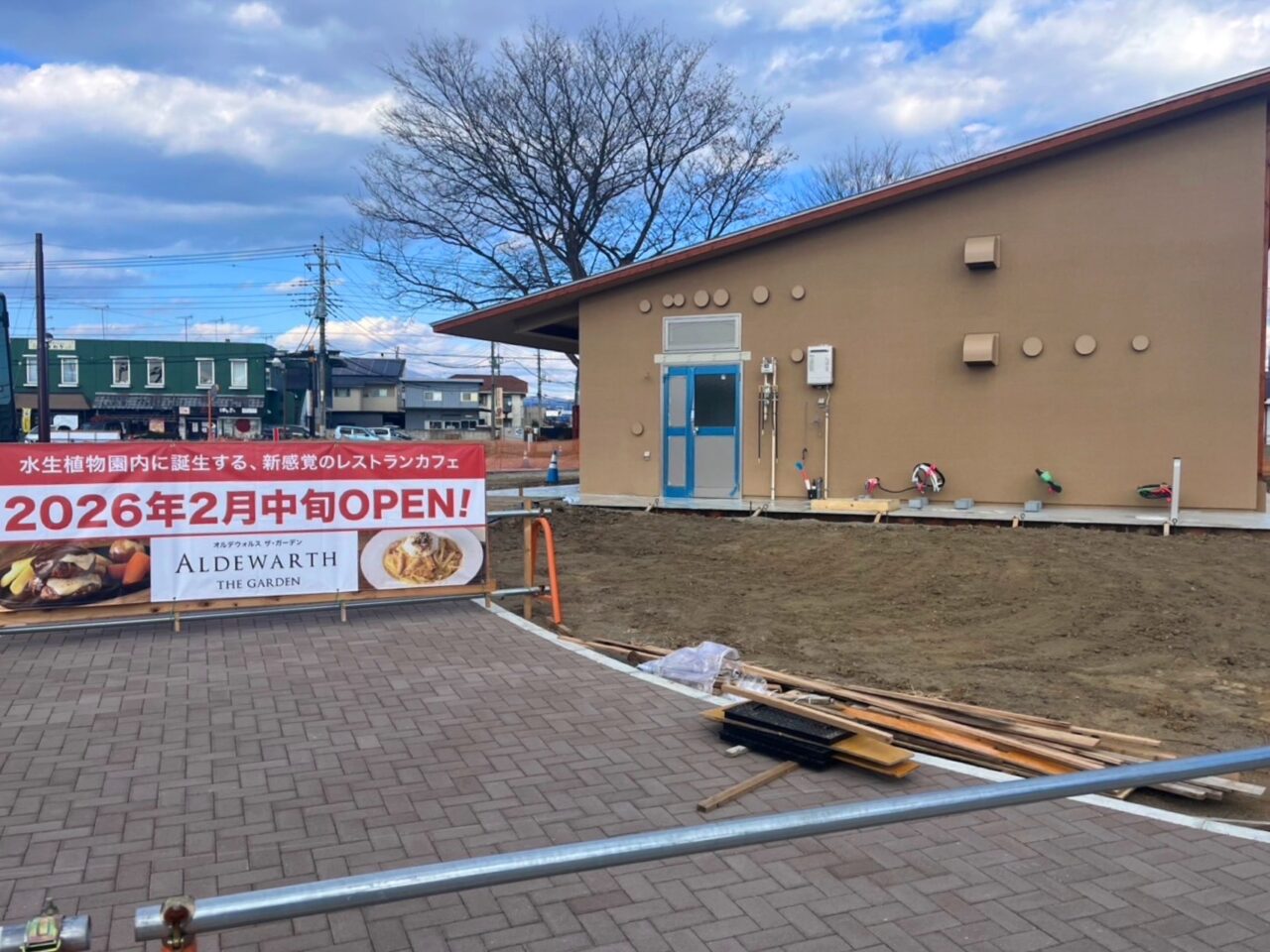 ALDEWARTH THE GARDEN(オルデウォルス ザ ガーデン)