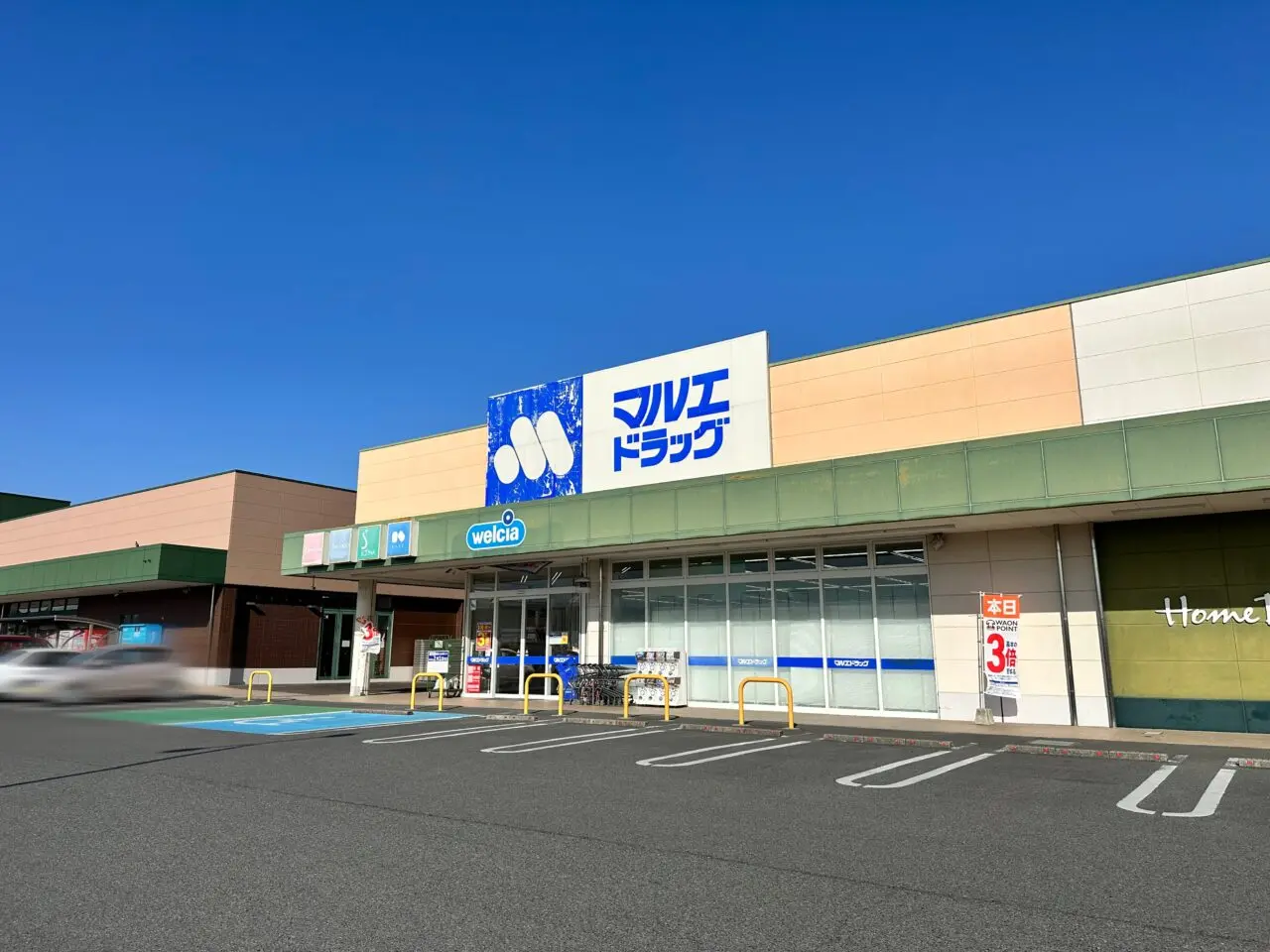 マルエドラッグ