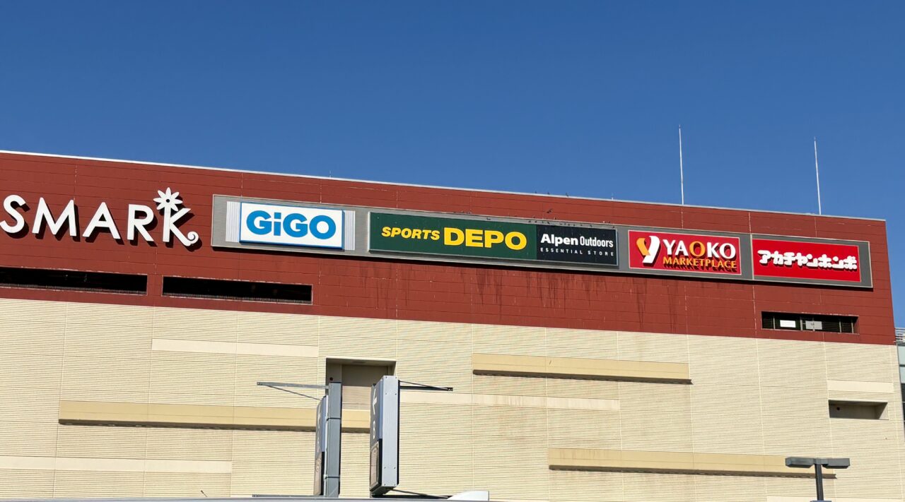 2026年2月19日スマーク伊勢崎外観