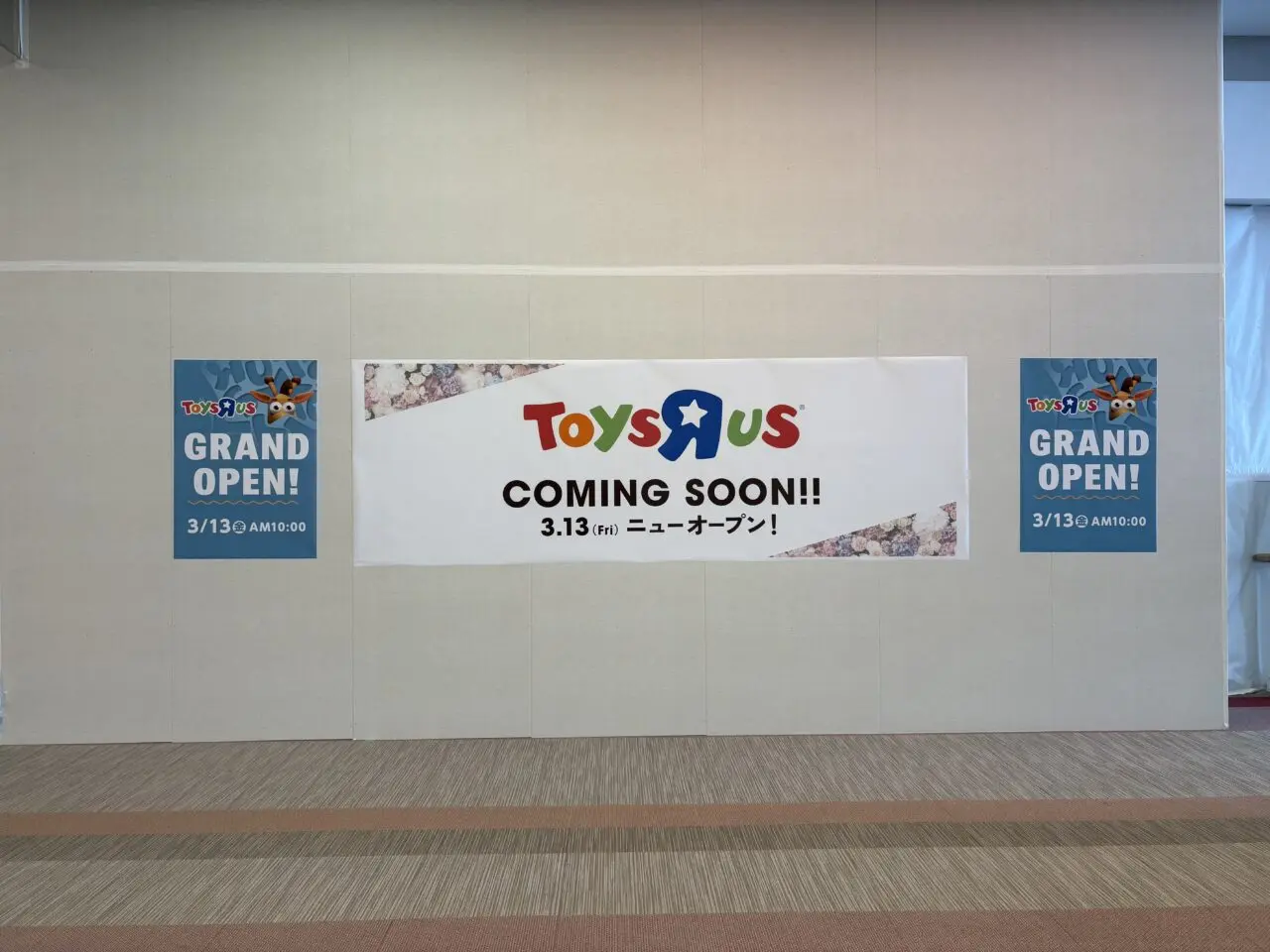 2026年2月19日トイザらススマーク伊勢崎店予定地02