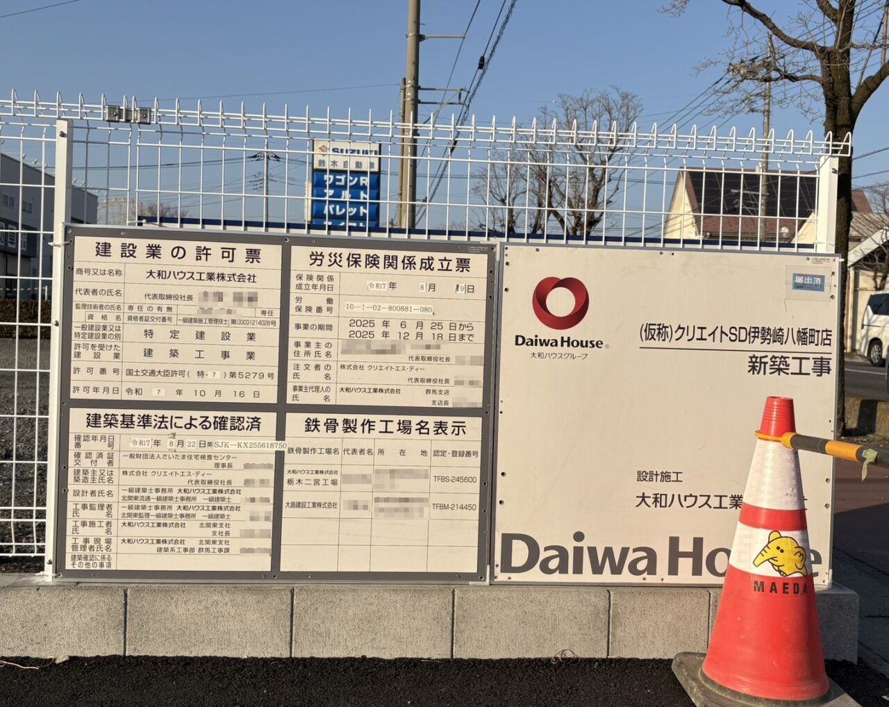 2026年2月15日クリエイトSD八幡町店概要