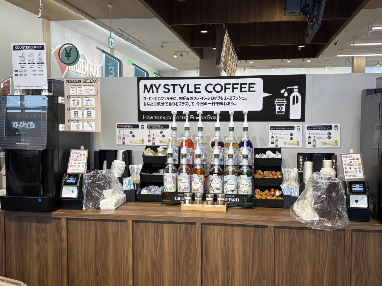 2026年3月6日オトナリマート下道寺店セルフカフェ