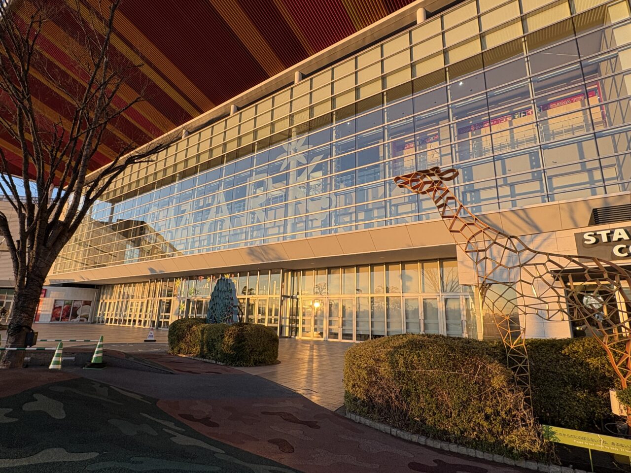 2026年3月4日スマーク伊勢崎はるな中央ゲート前