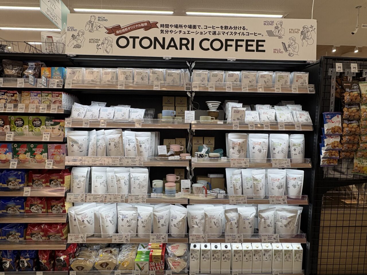 2026年3月6日オトナリマート下道寺店オトナリコーヒー