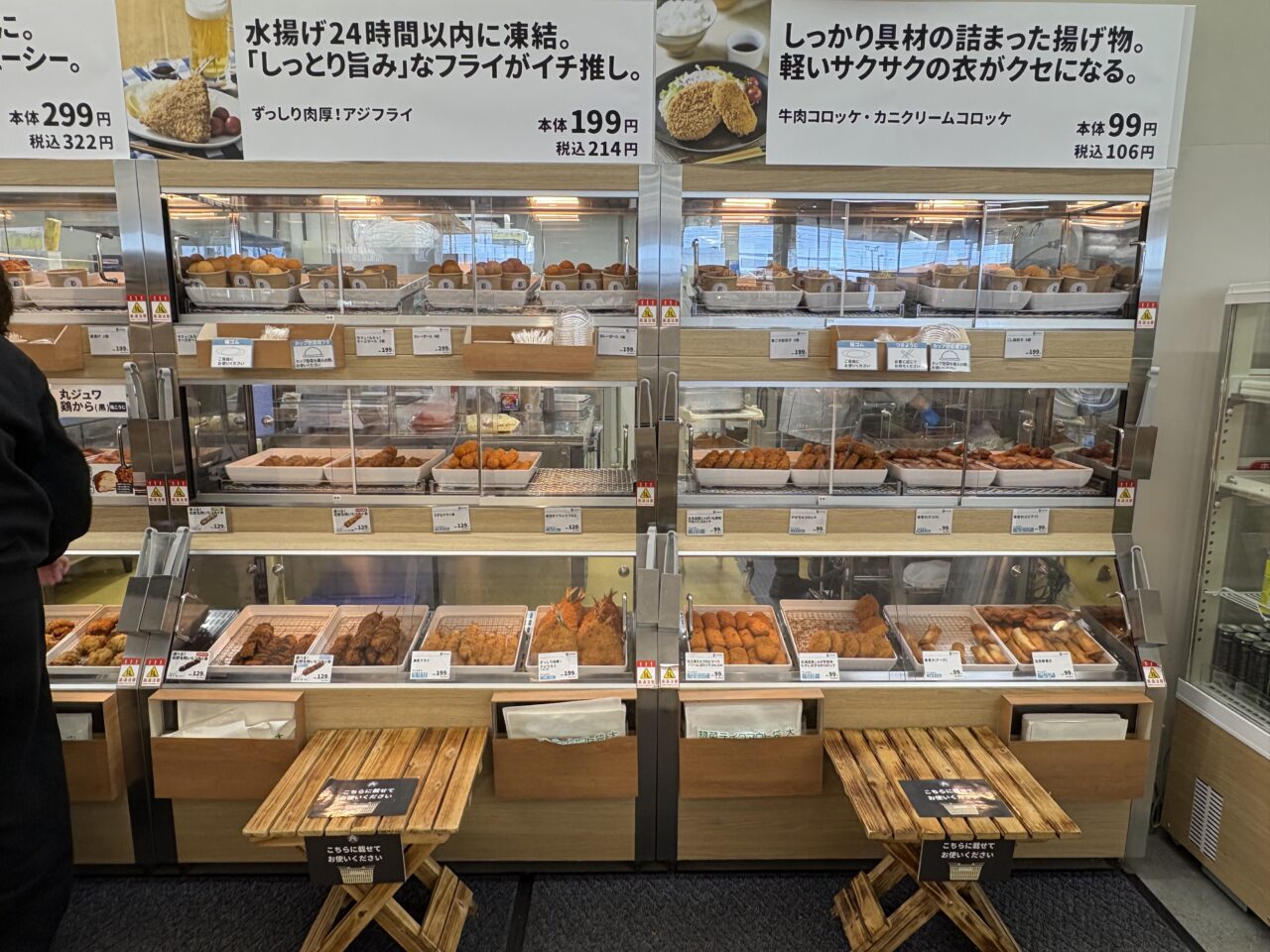 2026年3月6日オトナリマート下道寺店惣菜コーナー