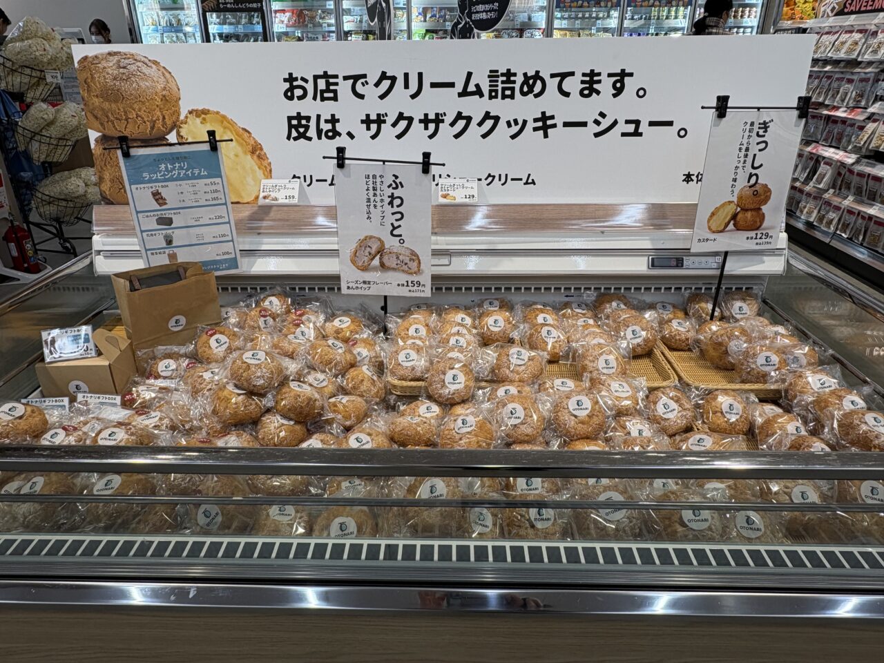 2026年3月6日オトナリマート下道寺店シュークリーム