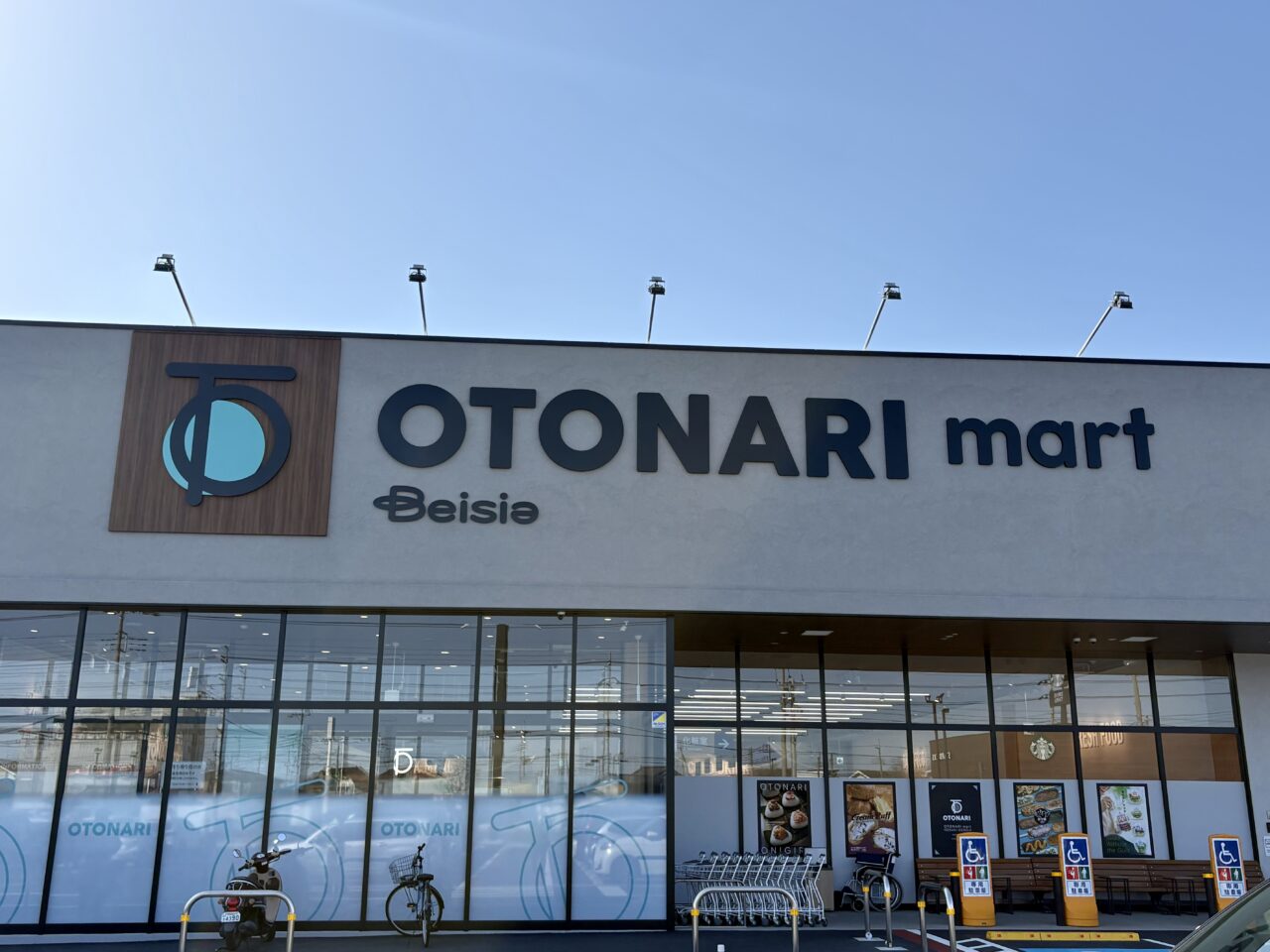 2026年3月6日オトナリマート下道寺店外観