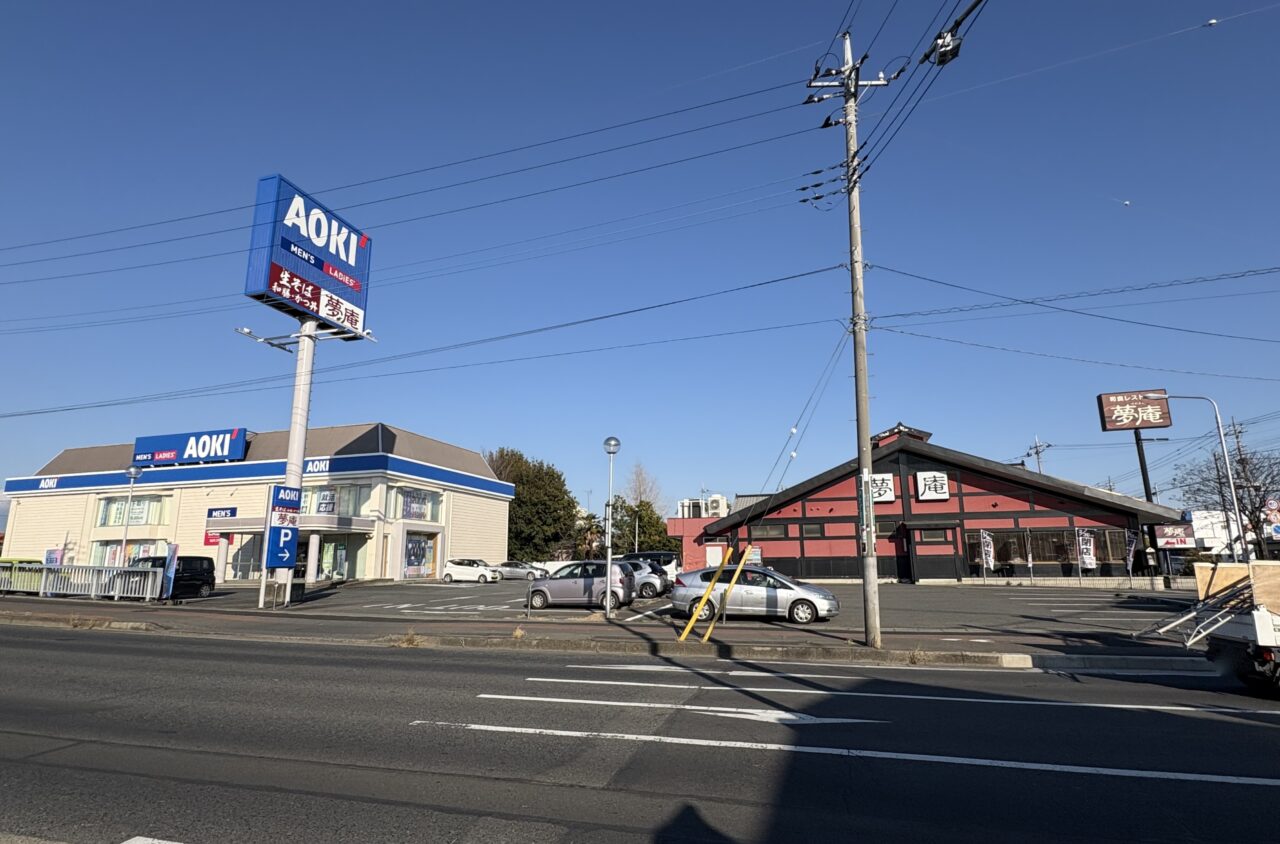 2026年3月13日夢庵伊勢崎店とAOKI