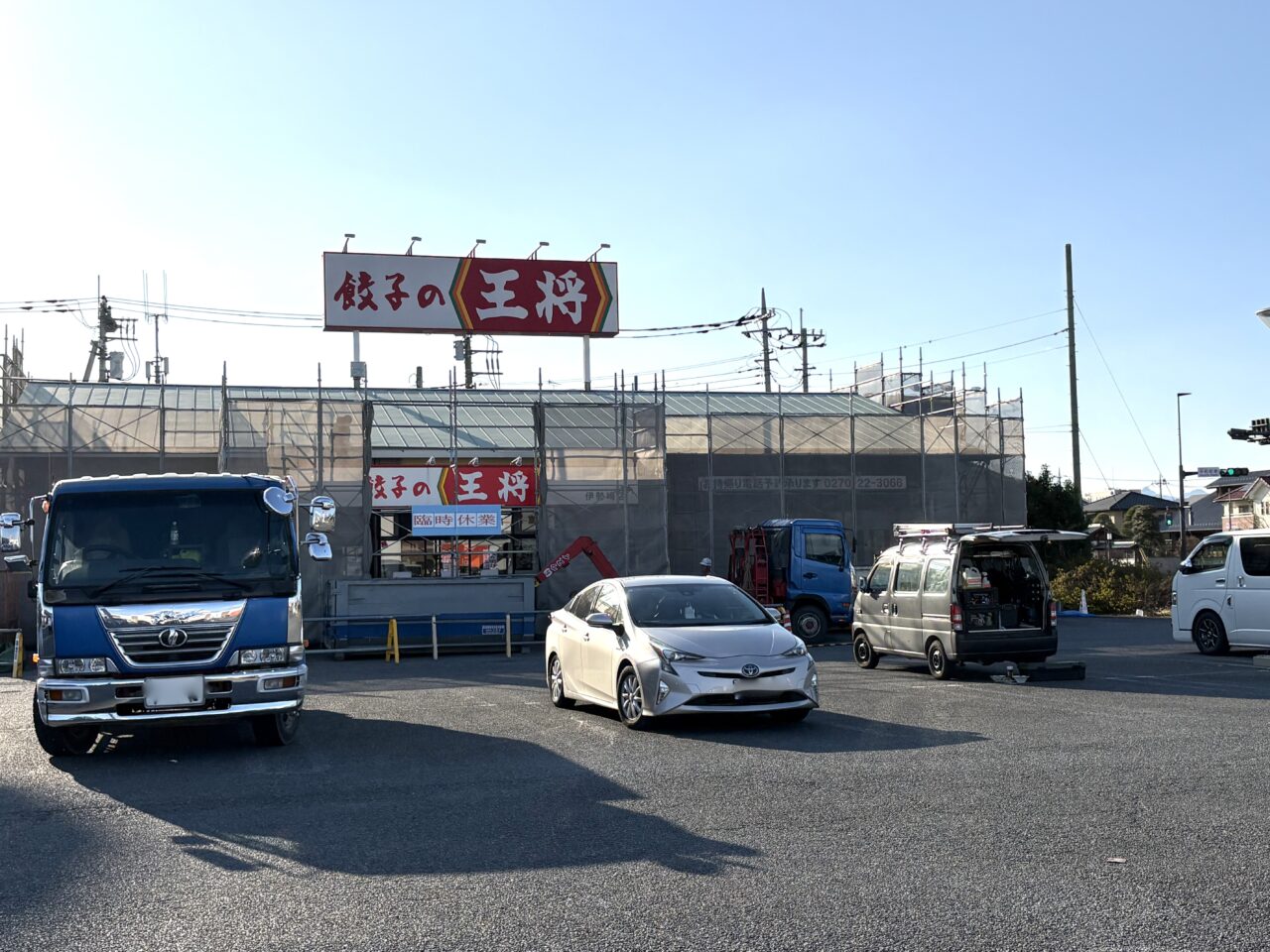 2026年3月13日餃子の王将伊勢崎店店舗前