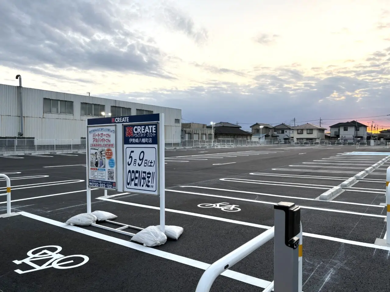 2026年3月15日クリエイトエス・ディー伊勢崎八幡町店駐輪場