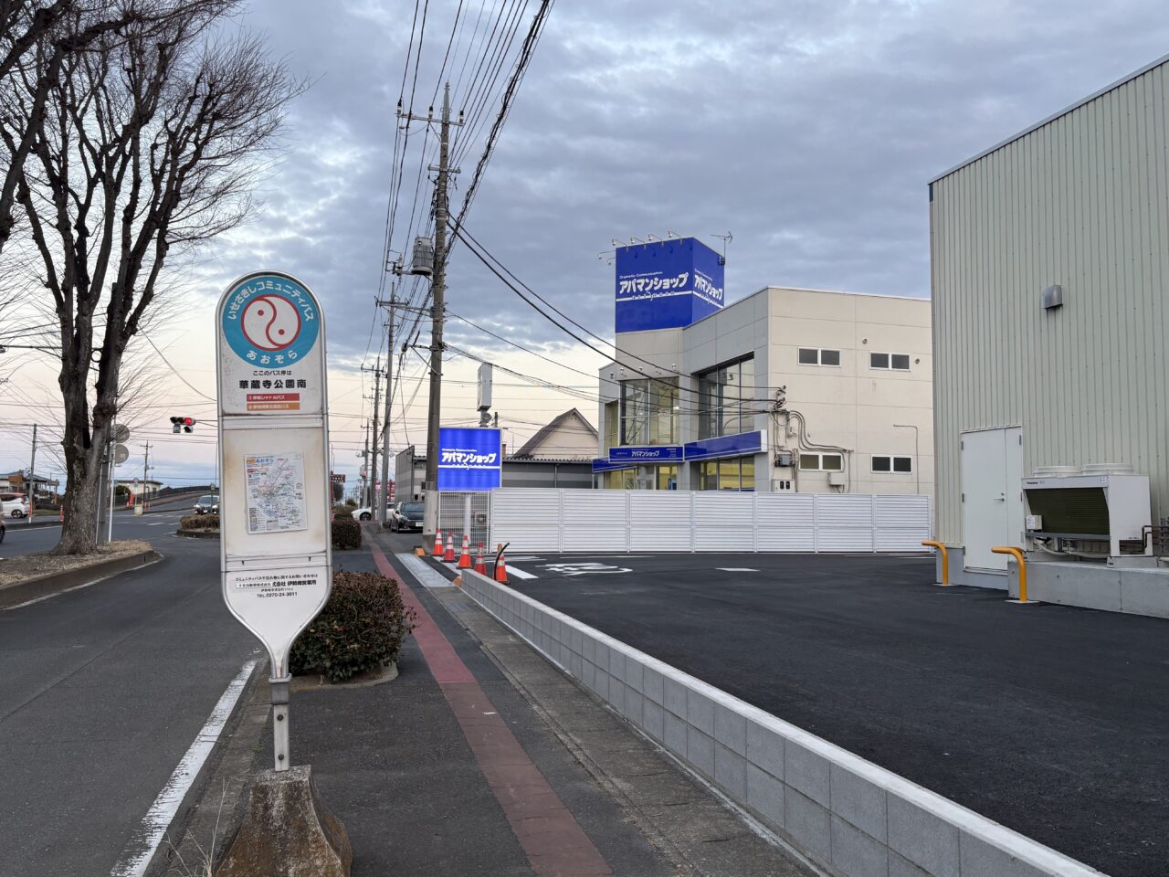 2026年3月15日クリエイトエス・ディー伊勢崎八幡町店北側バス停