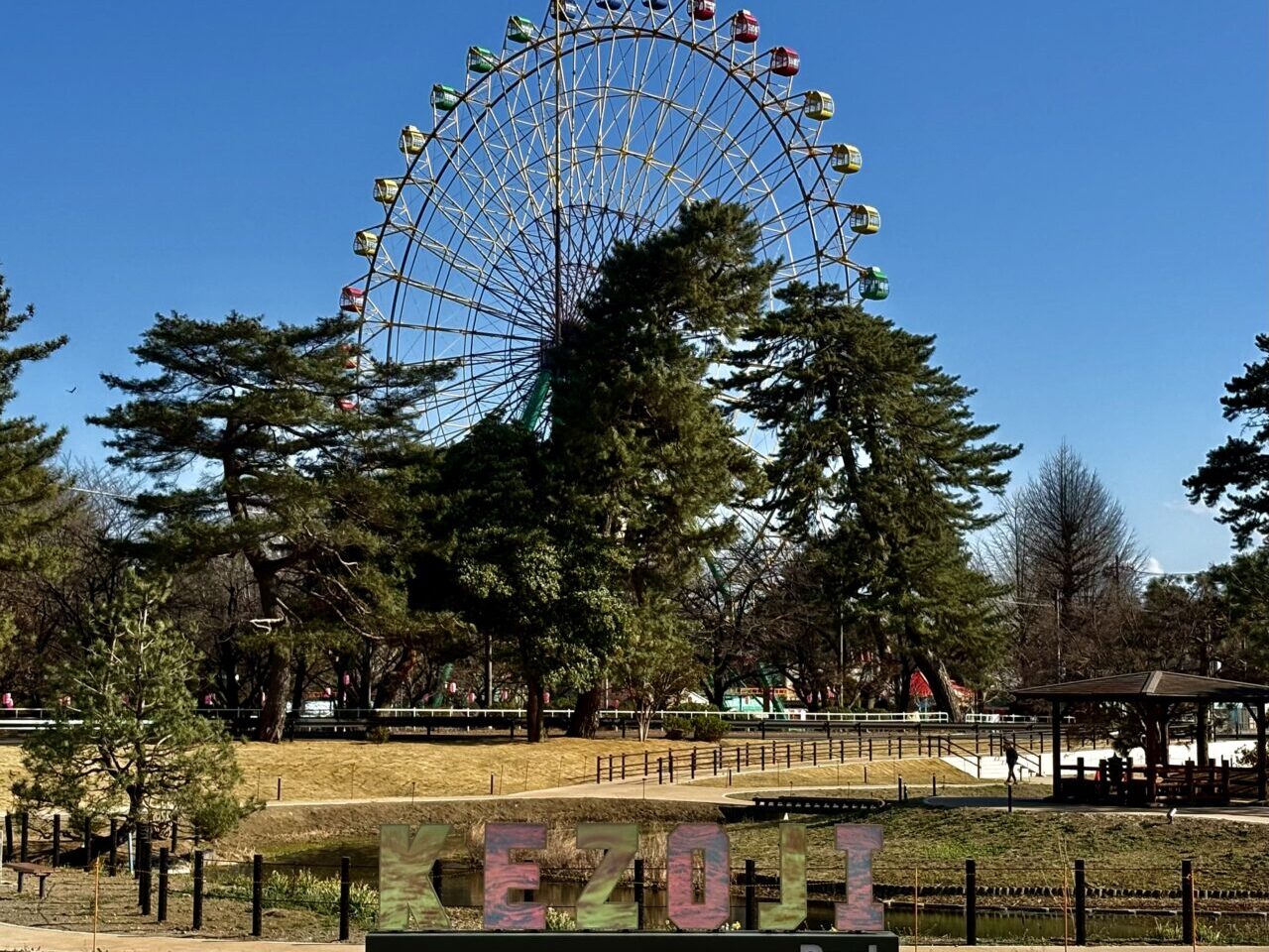2026年3月17日華蔵寺公園水生植物園モニュメント