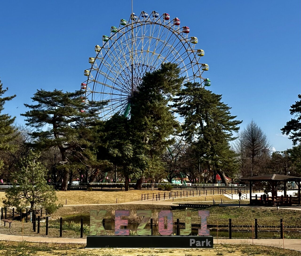 2026年3月17日華蔵寺公園水生植物園モニュメント