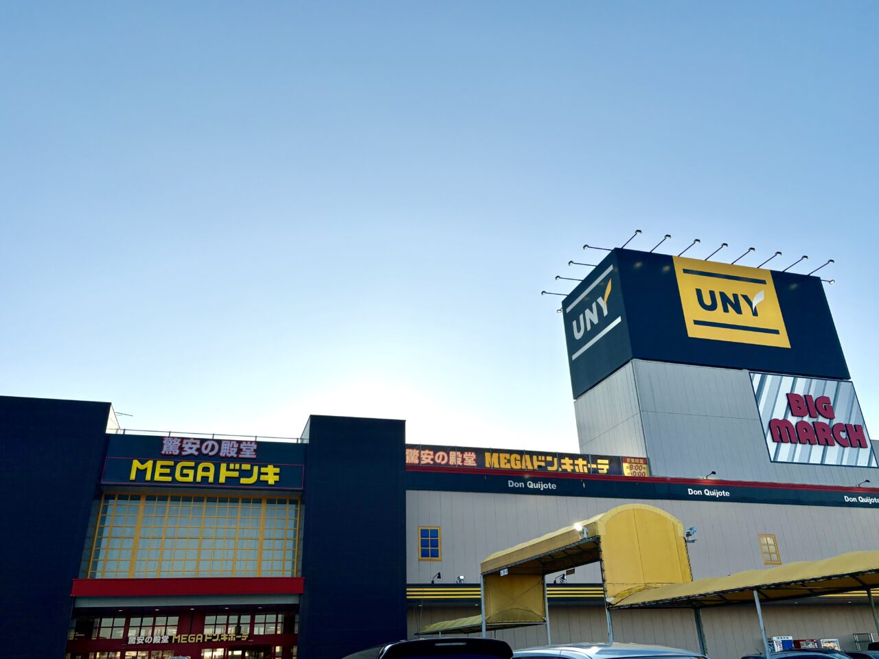 2026年3月19日MEGAドン・キホーテUNY 伊勢崎東店外観