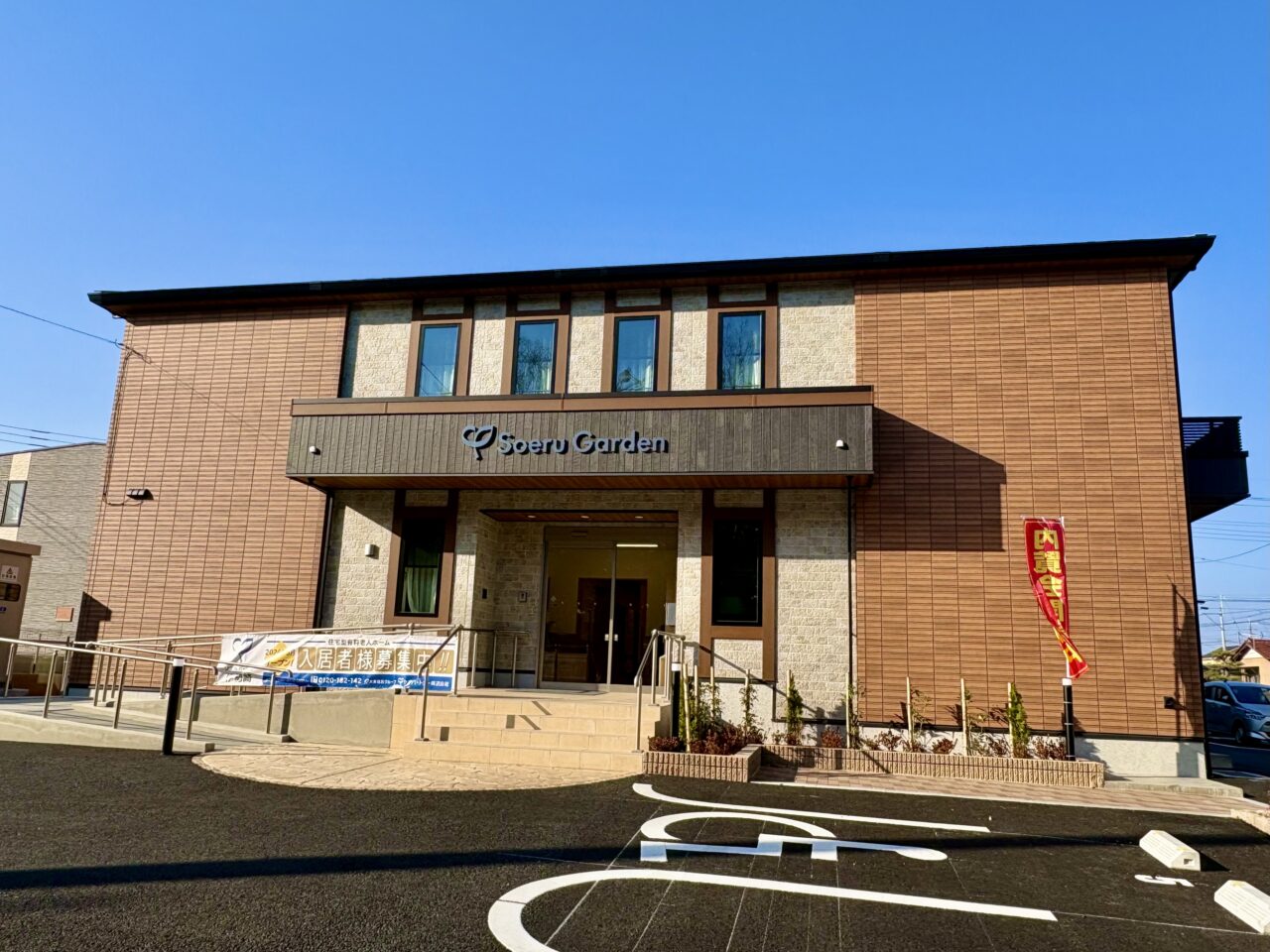 2026年3月23日ソエルガーデン伊勢崎外観