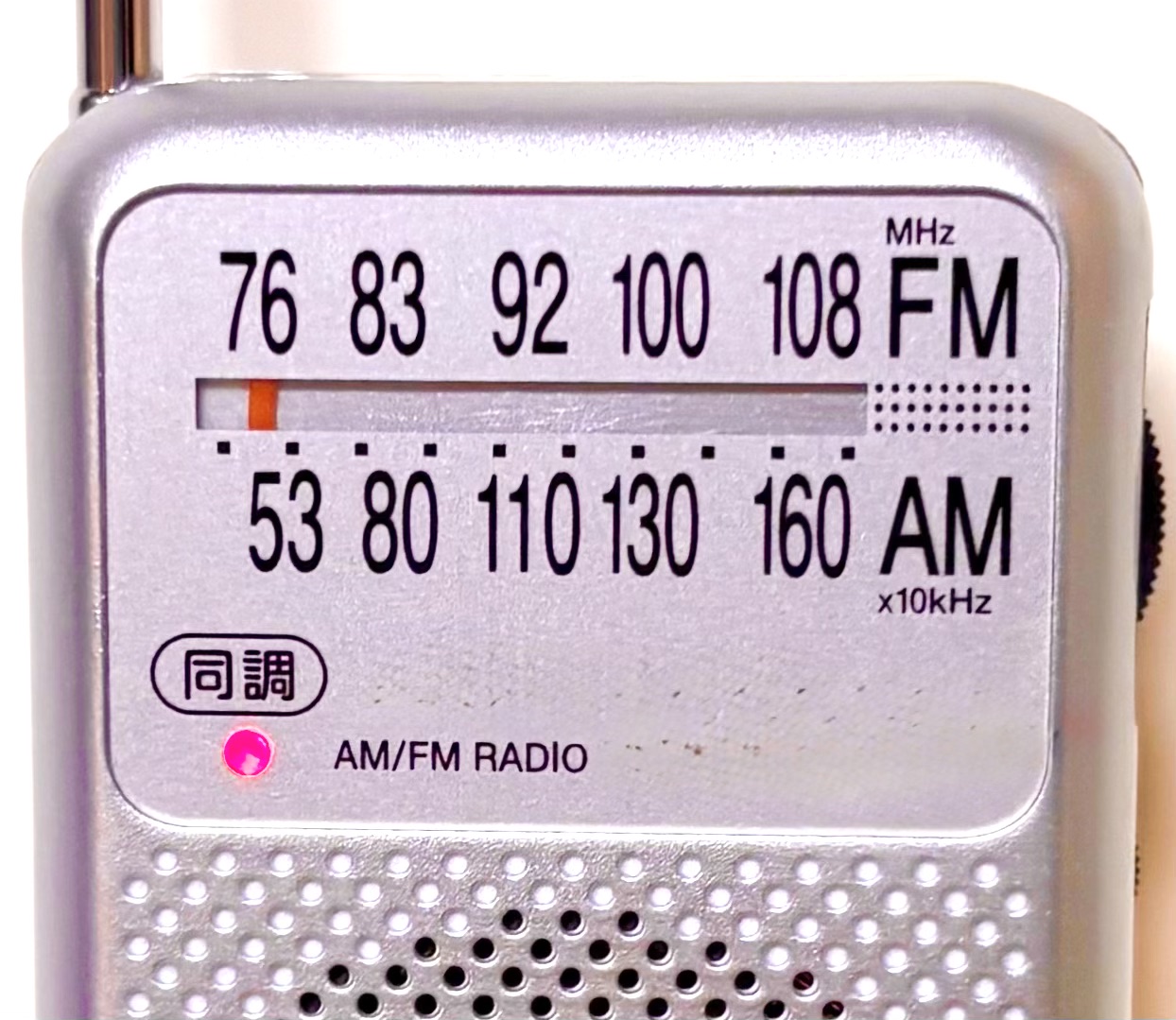 2026年3月27日トランジスターラジオ