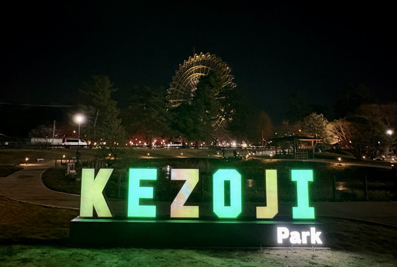 2026年3月30日水生植物園KEZOJI文字看板