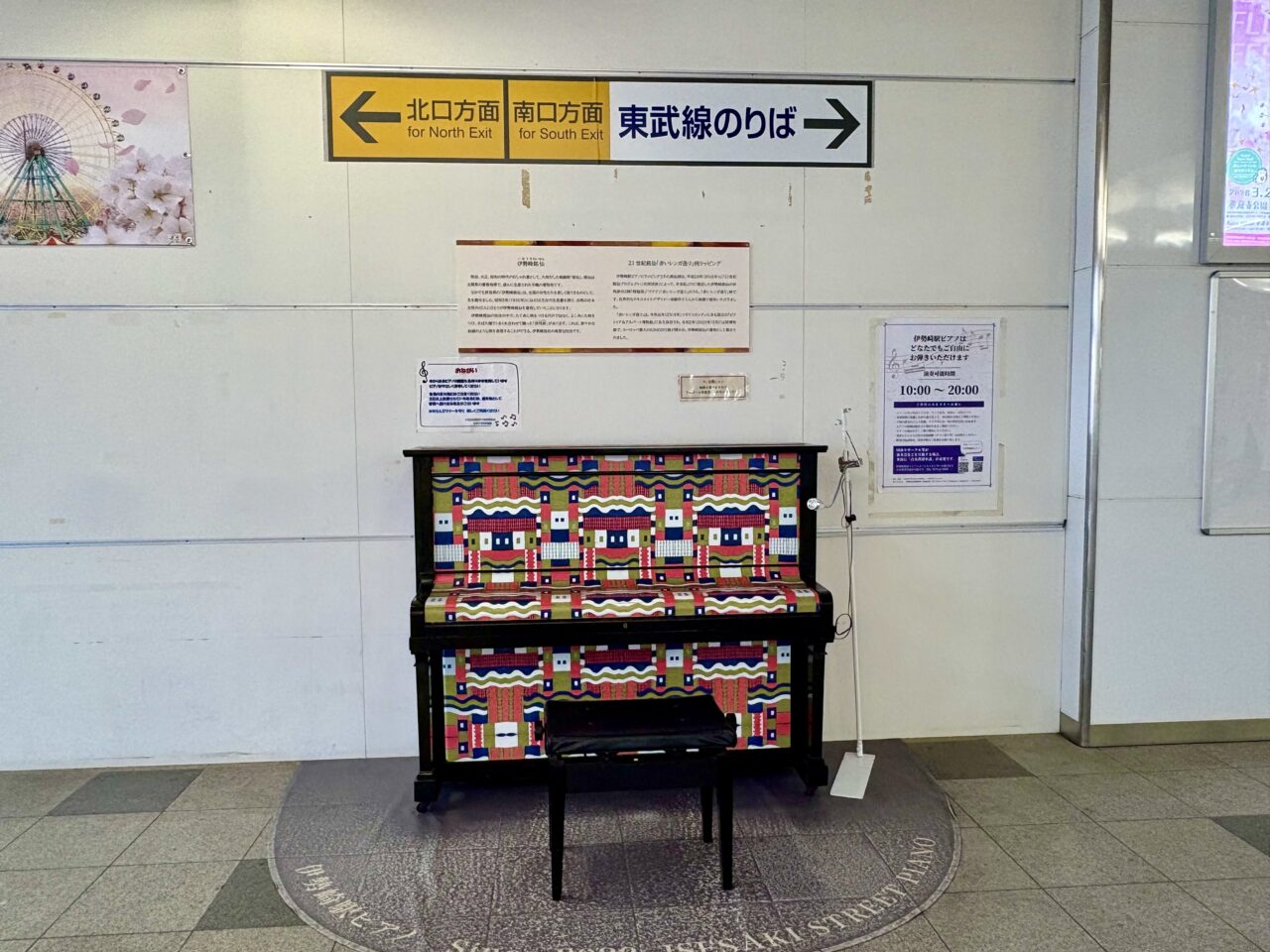 伊勢崎駅ピアノ