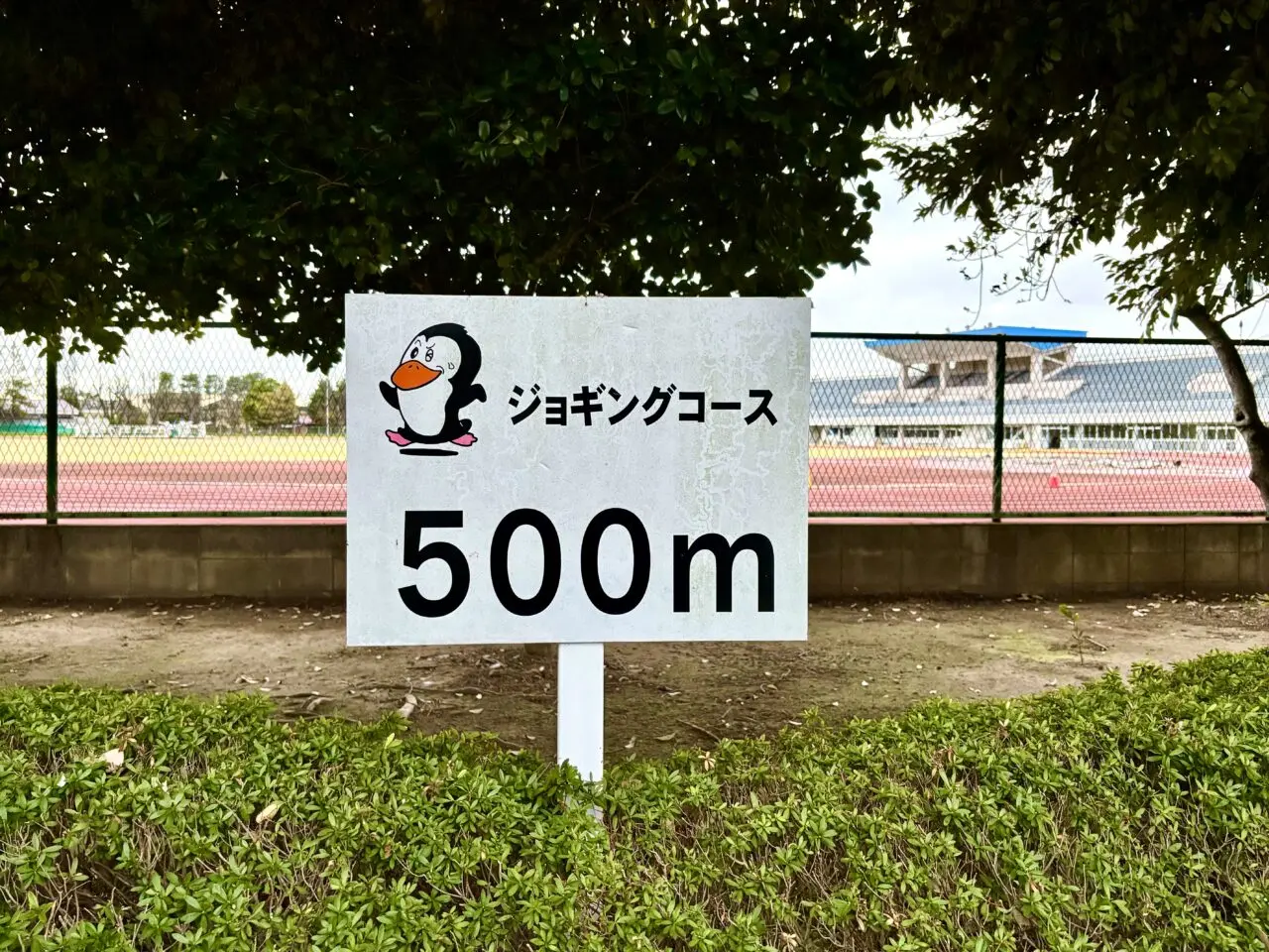 2026年4月1日市陸上競技場