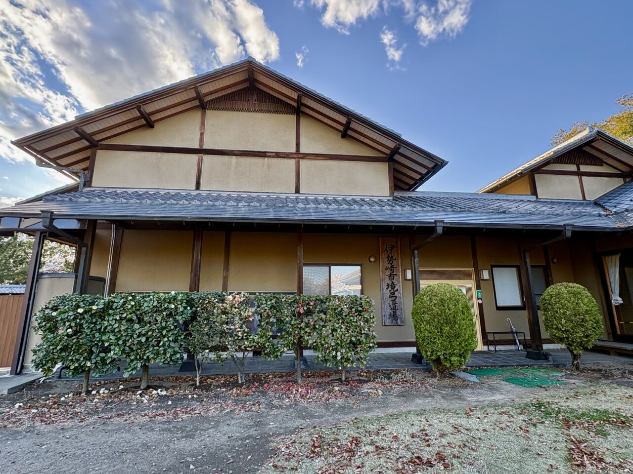 2026年4月3日境ふれあいパーク伊勢崎市境弓道場