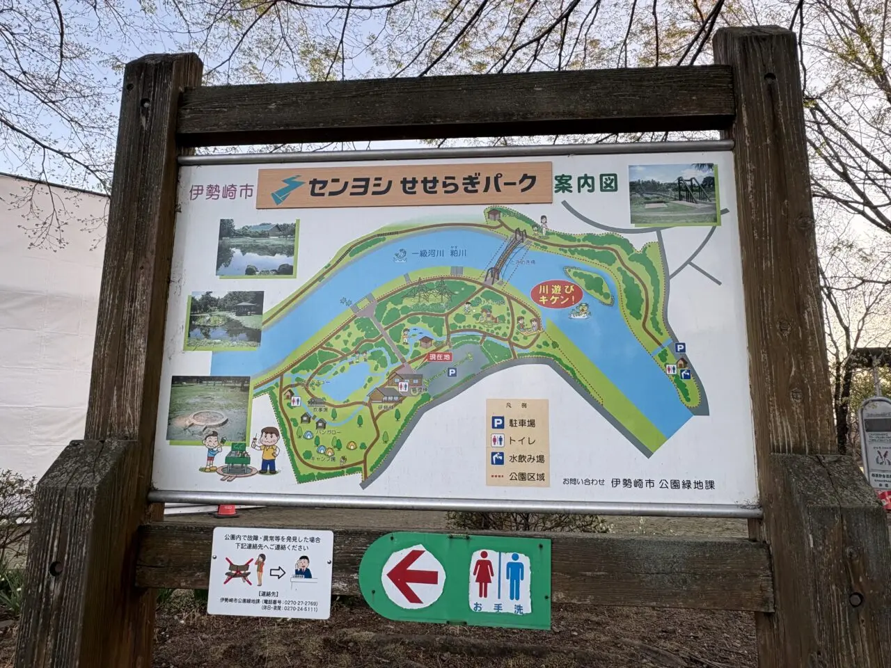 2026年4月6日せせらぎパーク案内図