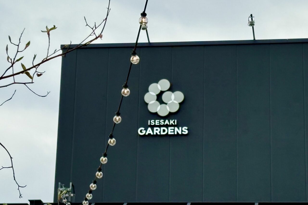 2026年4月16日いせさきガーデンズ外観