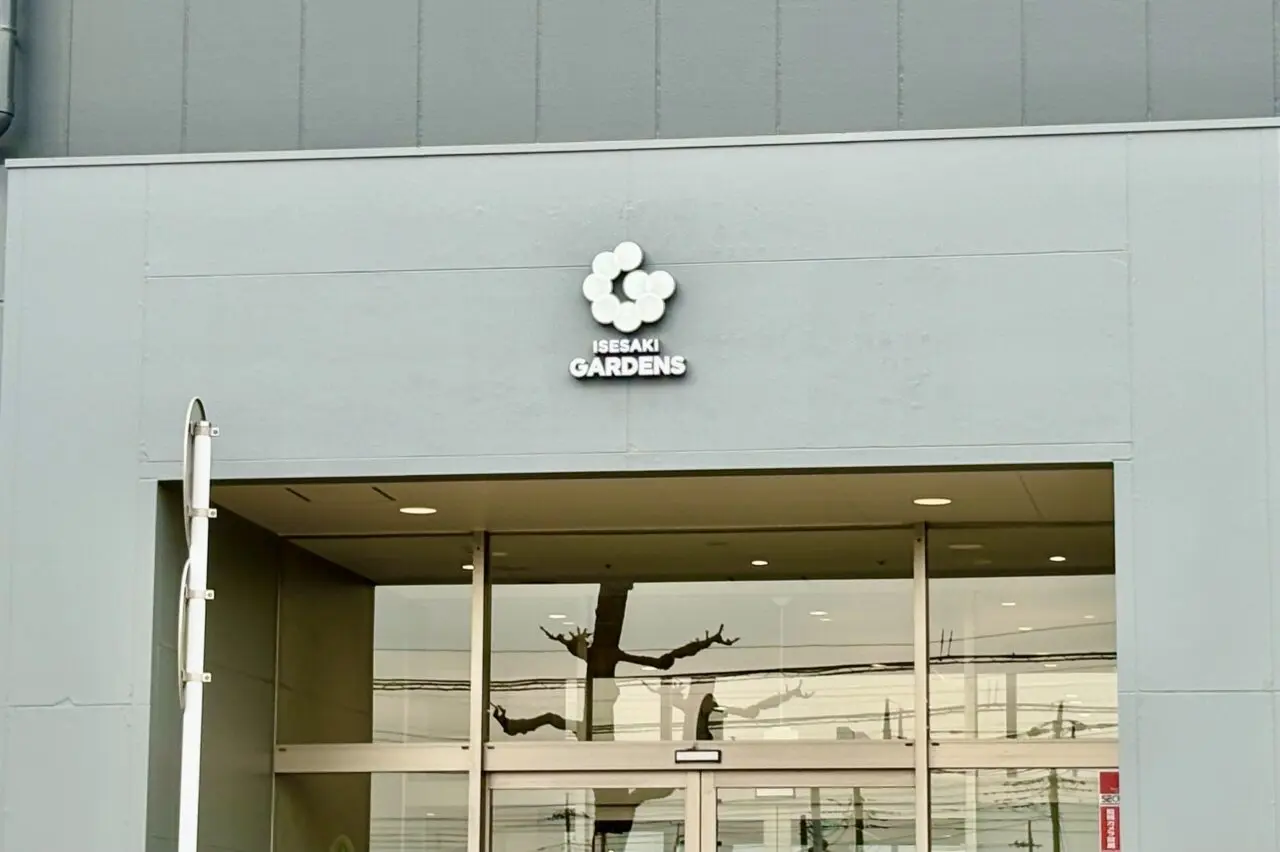 2026年4月15日いせさきガーデンズロゴマーク