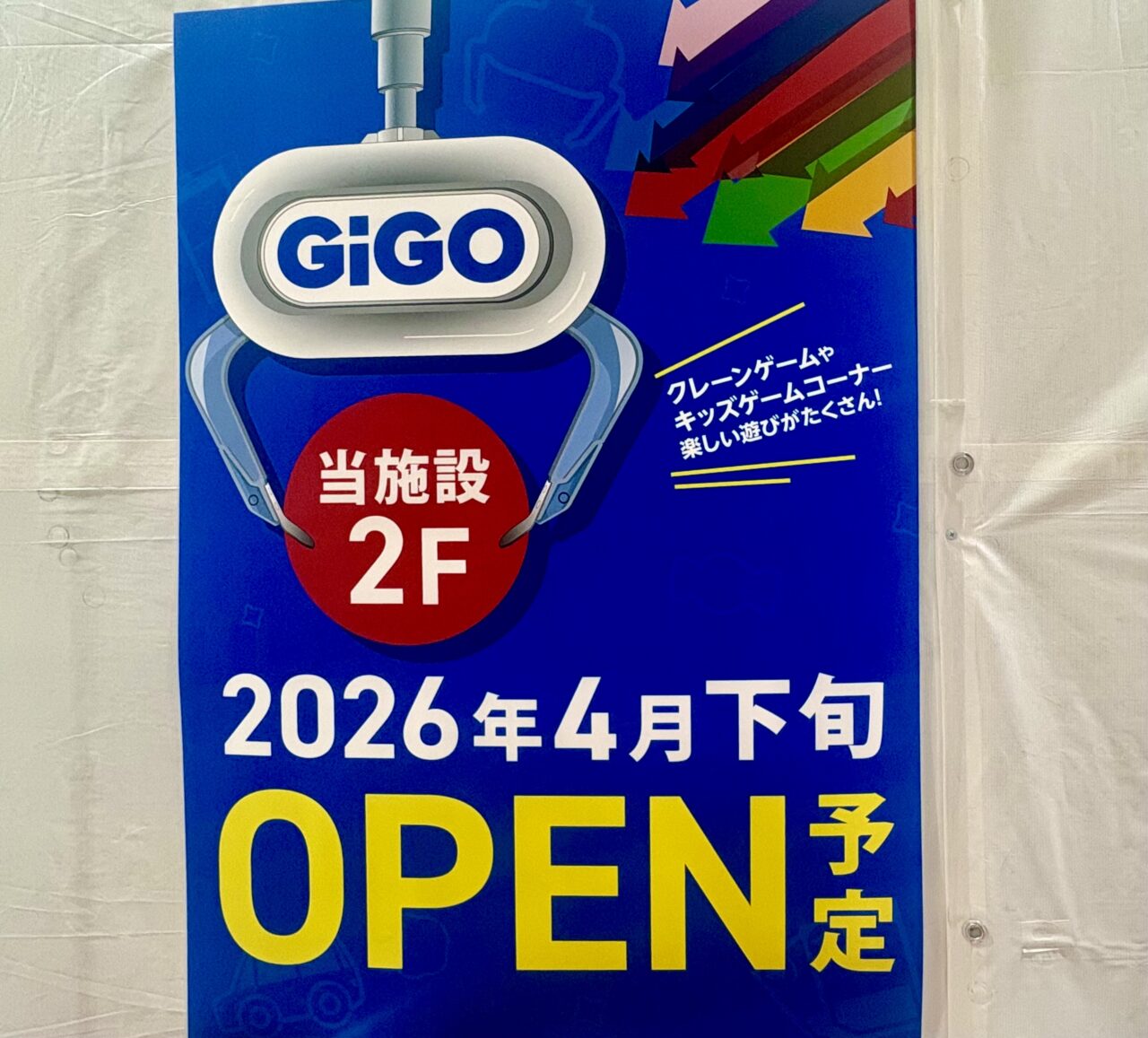 2026年4月19日メガドンキUNY伊勢崎東店GIGOオープン