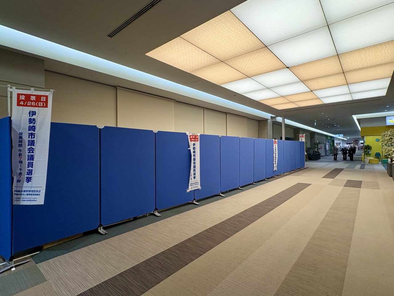 2026年4月21日スマーク伊勢崎期日前投票所