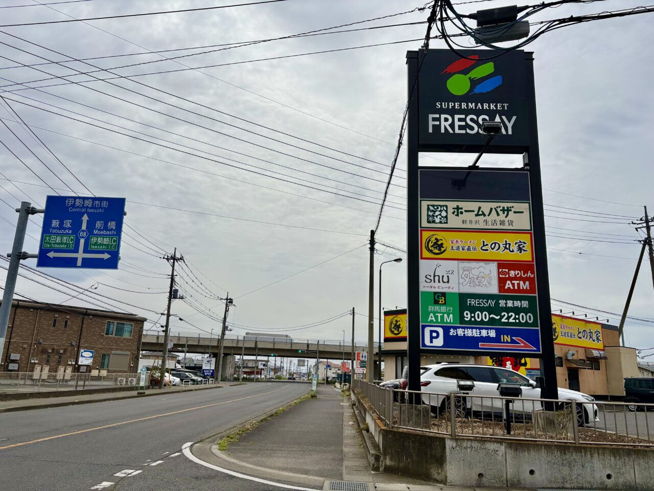 2026年4月23日フレッセイ田部井店モール看板