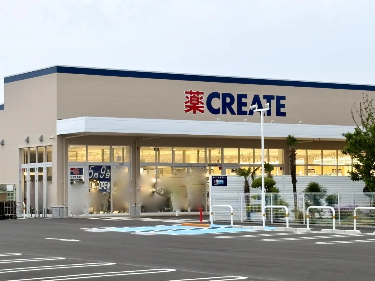 2026年5月1日クリエイトＳ・Ｄ伊勢崎八幡町店店舗