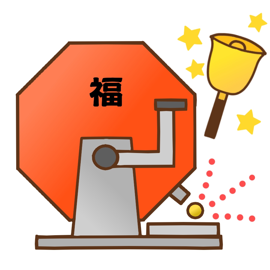 2026年5月22日ガラポン福引イメージ