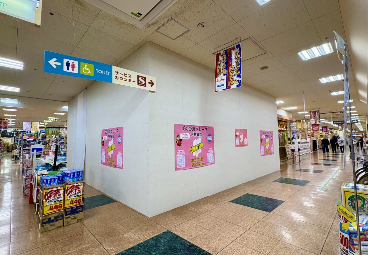 2026年5月2日GOGO!クレープ伊勢崎店外観