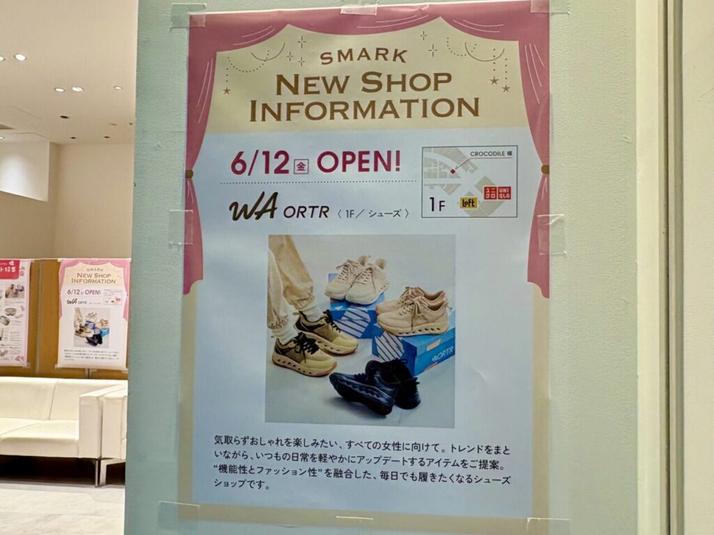 2026年5月3日WA ORTRオープン告知ポスター