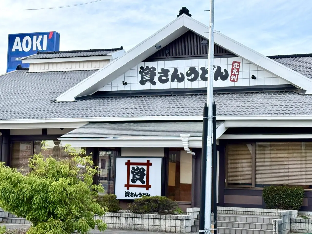 2026年5月14日資さんうどん外観
