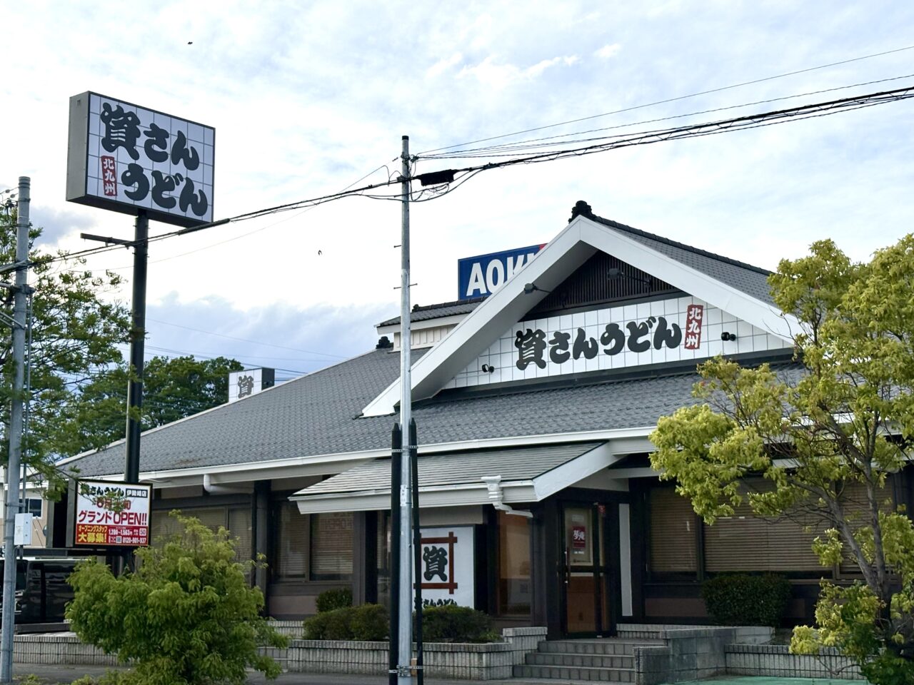 2026年5月5日資さんうどん伊勢崎店外観2
