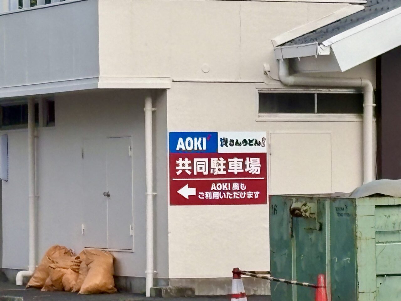 2026年5月5日資さんうどん伊勢崎店駐車場案内