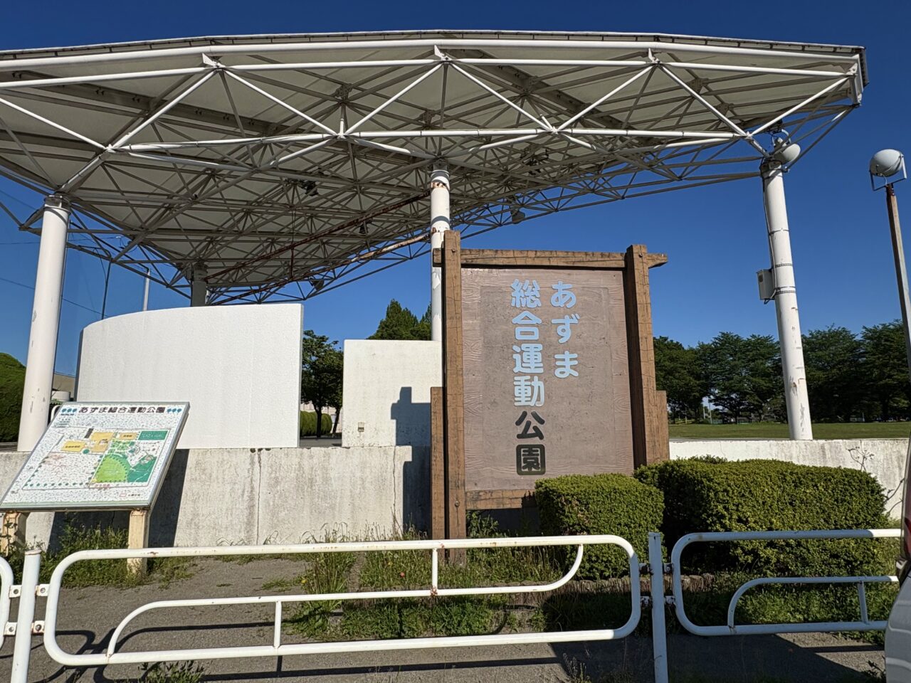 2026年5月7日あずま総合運動公園看板